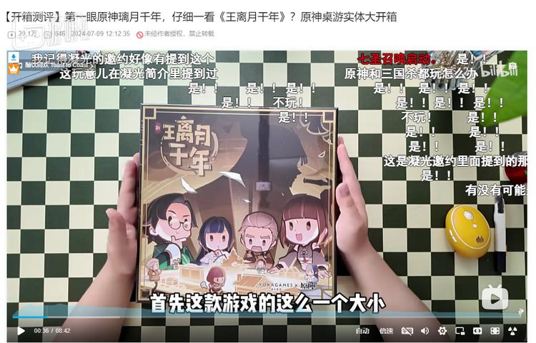 了国内原创桌游圈现状如何？棋牌《原神》IP桌游卖爆(图2)