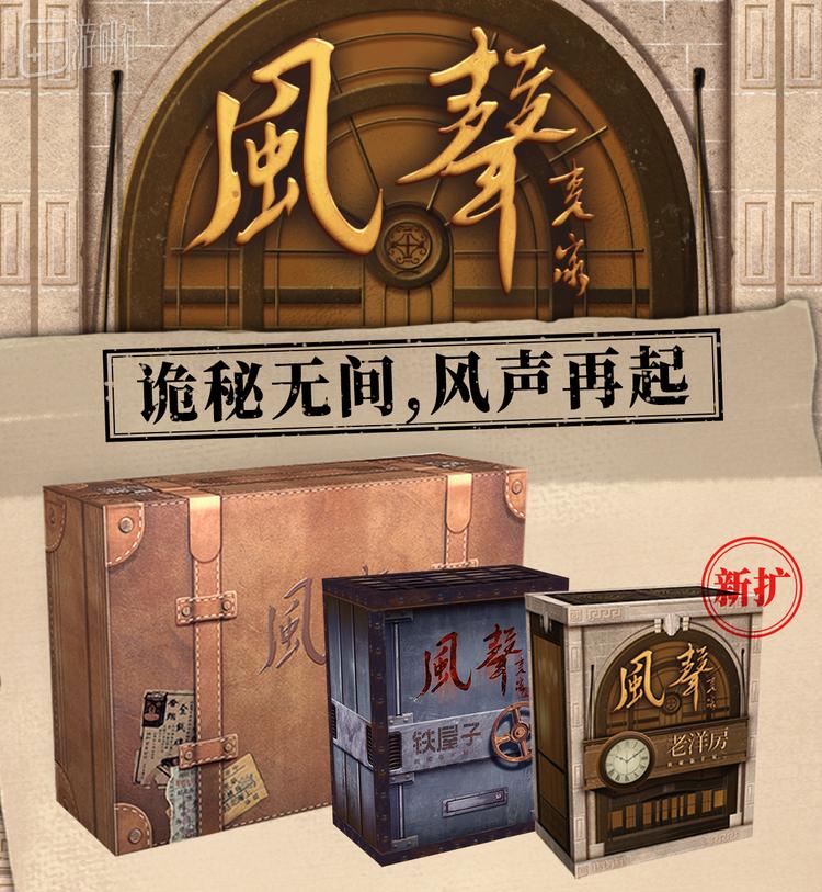 了国内原创桌游圈现状如何？棋牌《原神》IP桌游卖爆(图7)